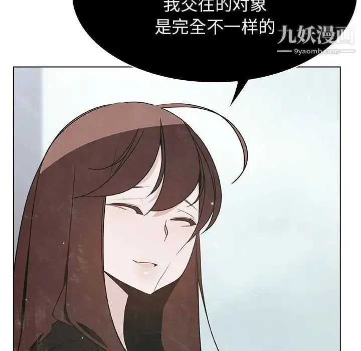 《与上司的密约》第49话图207