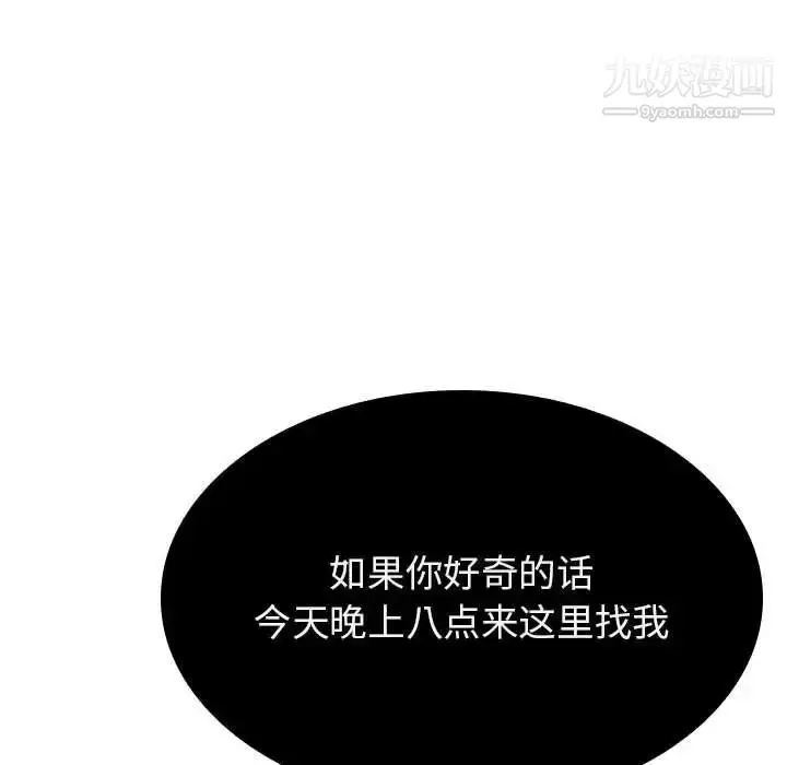 《与上司的密约》第49话图209