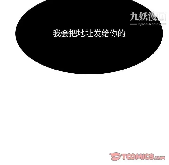 《与上司的密约》第49话图212