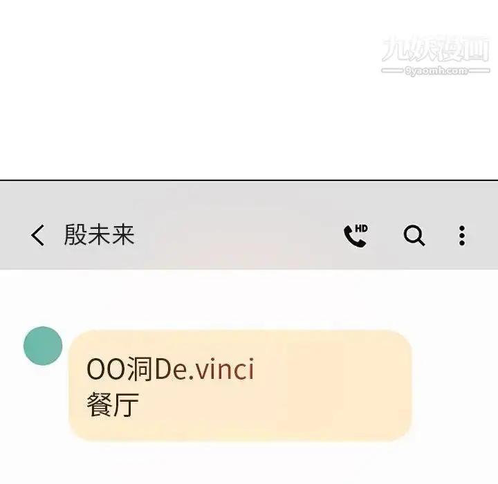 《与上司的密约》第49话图213