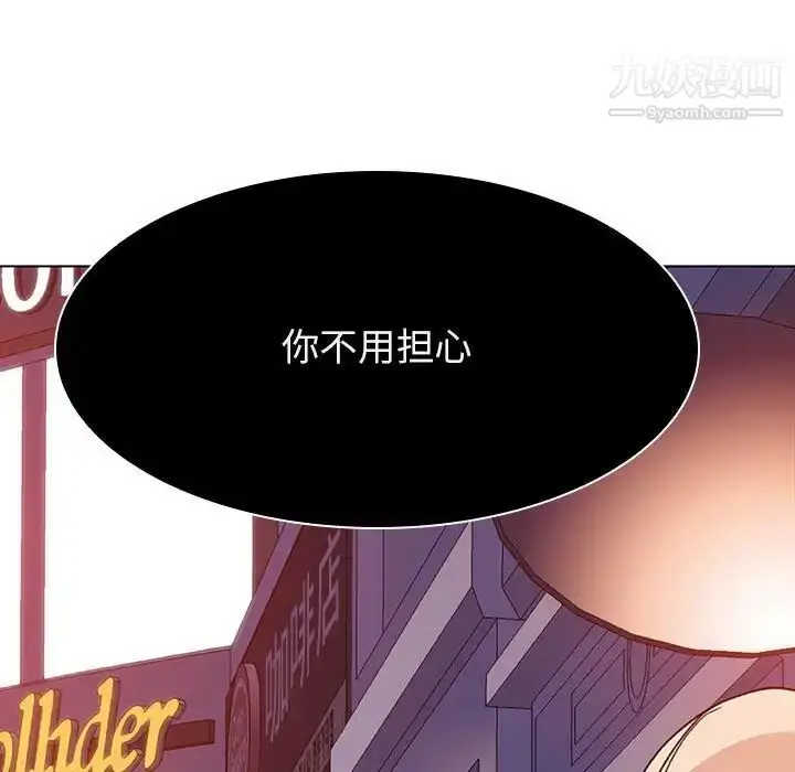 《与上司的密约》第49话图217