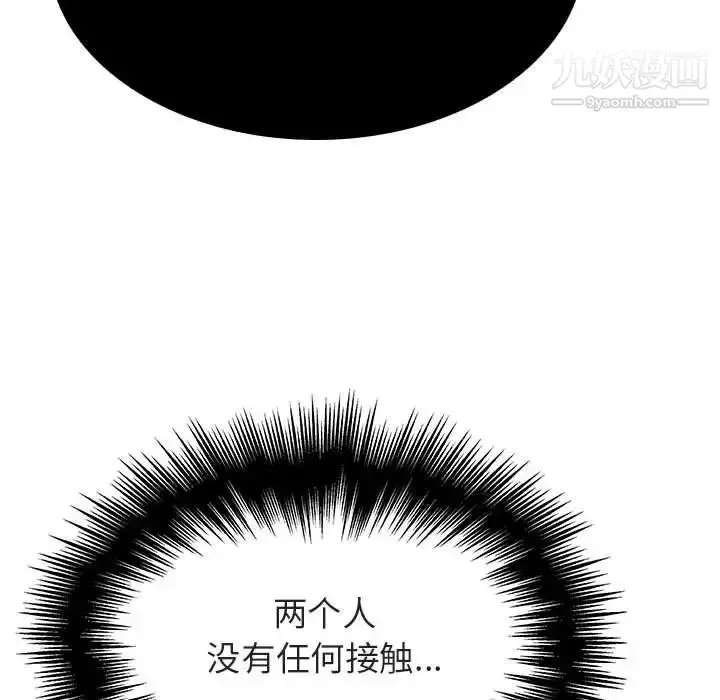 《与上司的密约》第49话图22