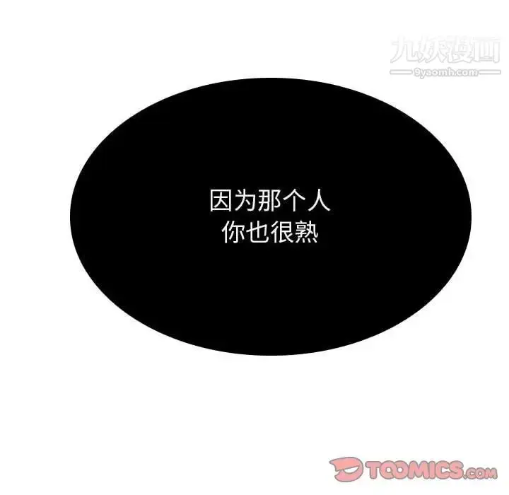 《与上司的密约》第49话图220