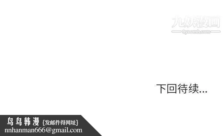 《与上司的密约》第49话图221