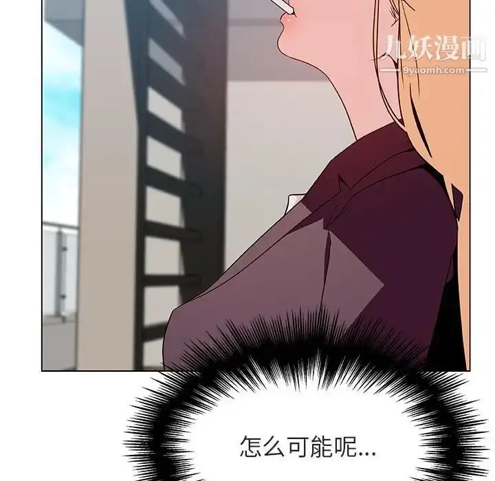 《与上司的密约》第49话图24