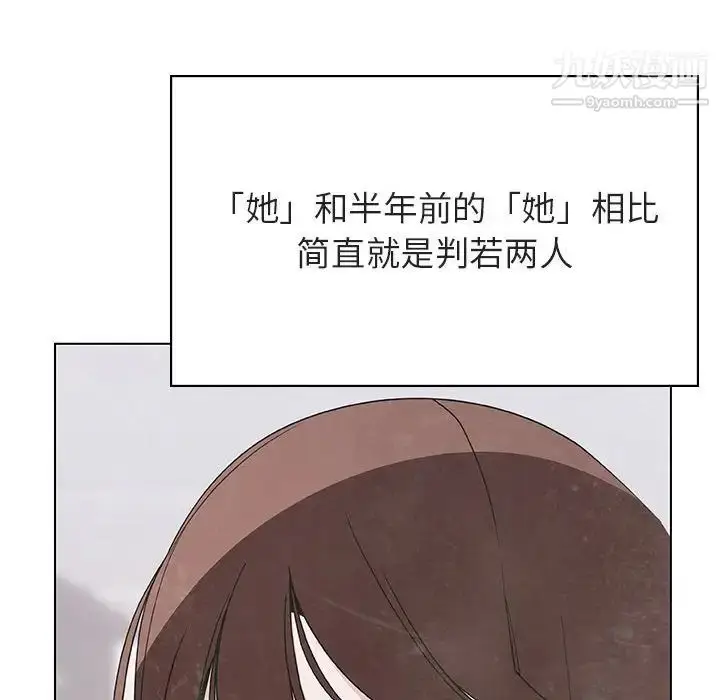 《与上司的密约》第49话图26