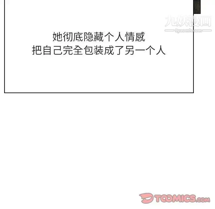 《与上司的密约》第49话图28