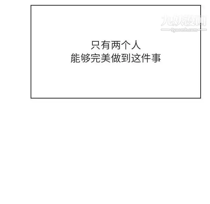 《与上司的密约》第49话图30