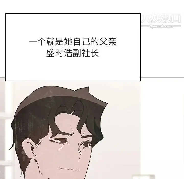 《与上司的密约》第49话图31