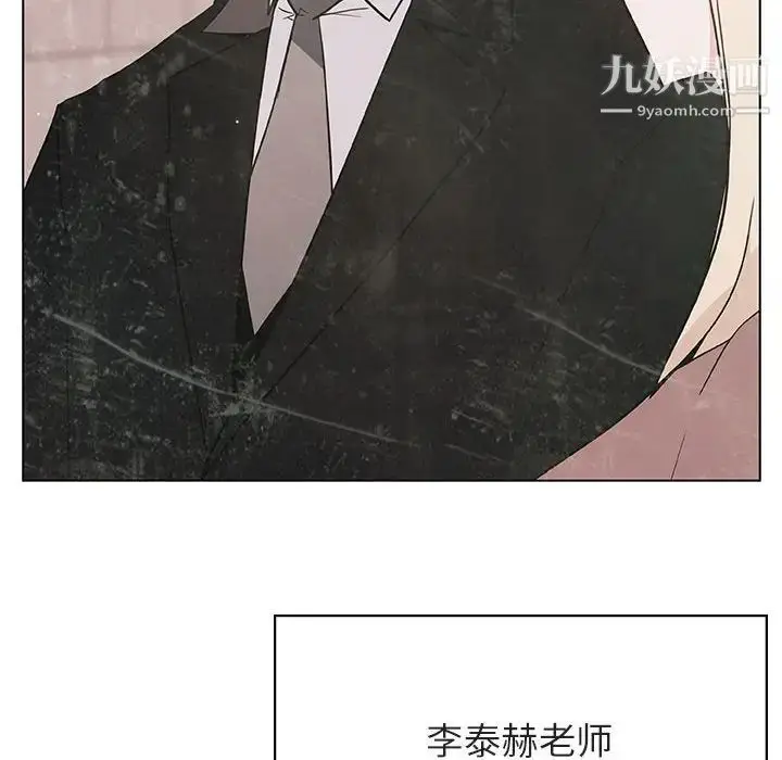 《与上司的密约》第49话图37