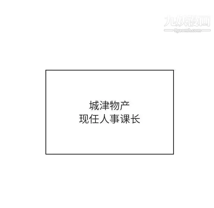《与上司的密约》第49话图39