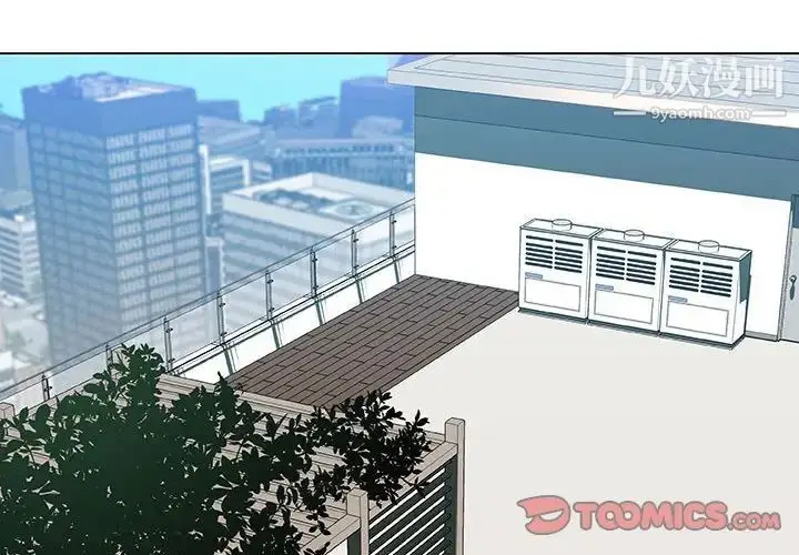 《与上司的密约》第49话图4