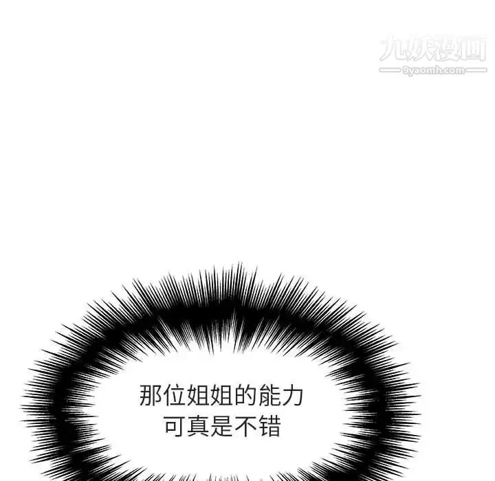 《与上司的密约》第49话图40
