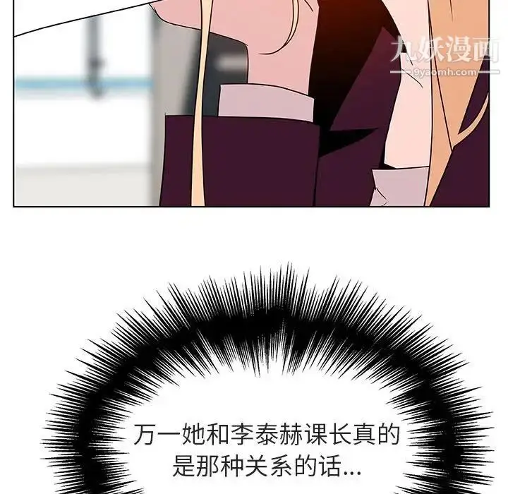 《与上司的密约》第49话图42