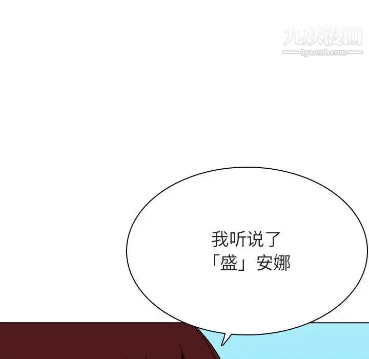 《与上司的密约》第49话图51