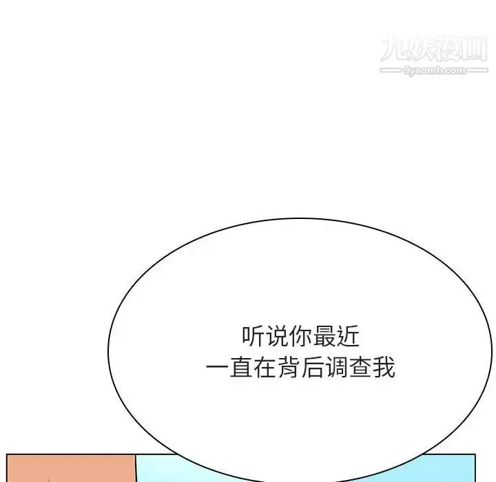 《与上司的密约》第49话图54