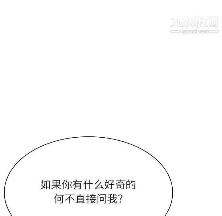 《与上司的密约》第49话图57