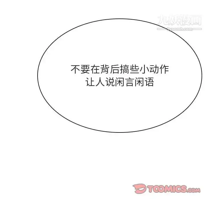 《与上司的密约》第49话图60