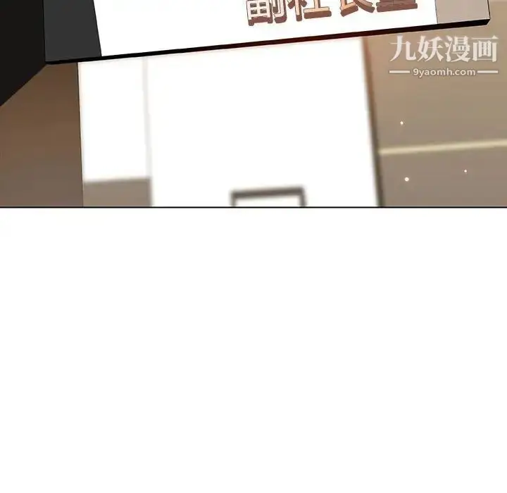 《与上司的密约》第49话图66
