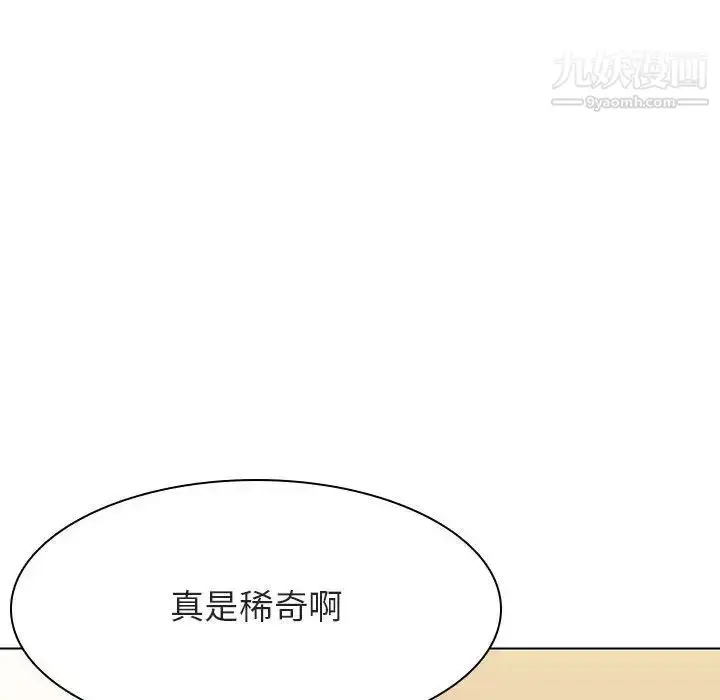 《与上司的密约》第49话图67