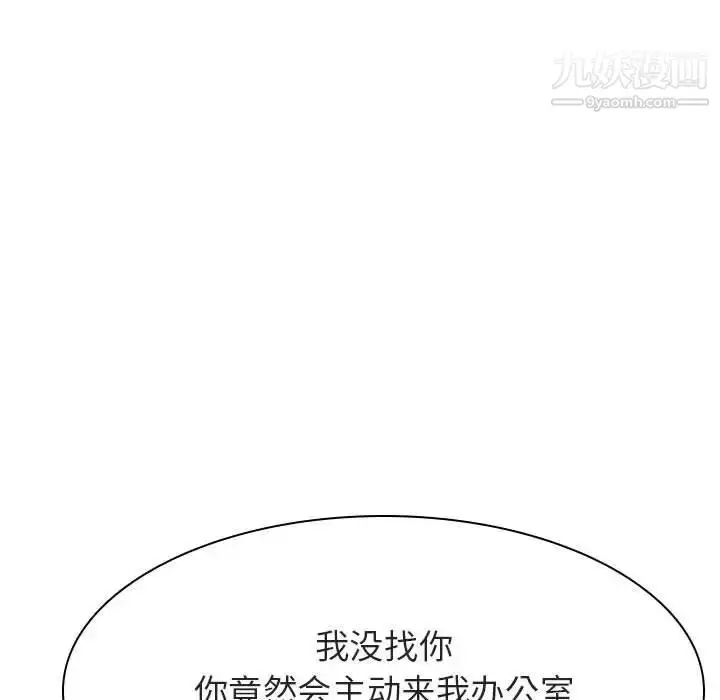《与上司的密约》第49话图70