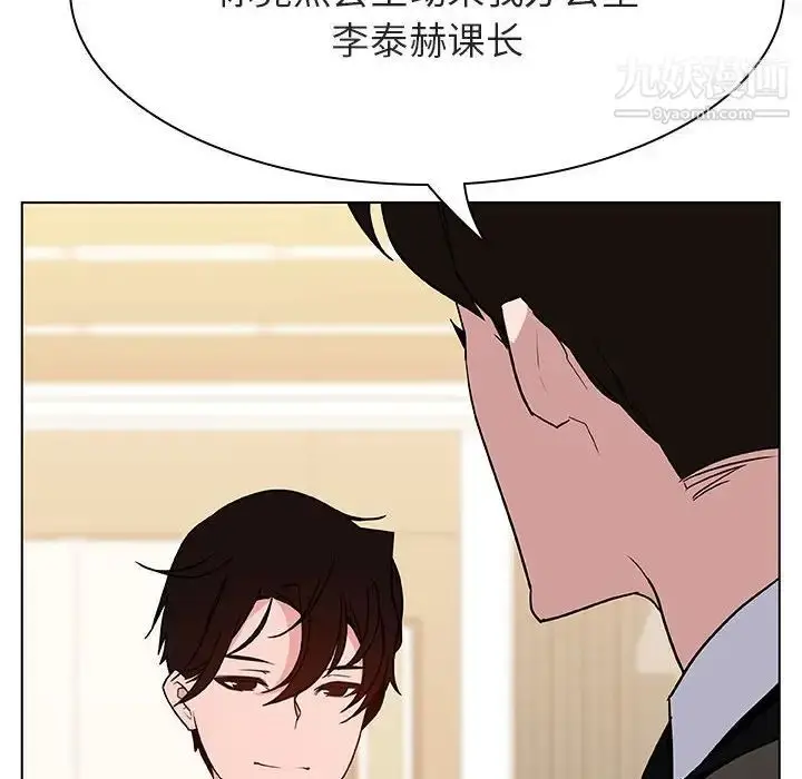 《与上司的密约》第49话图71