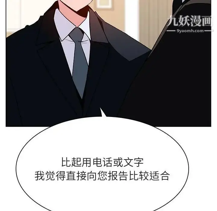 《与上司的密约》第49话图72