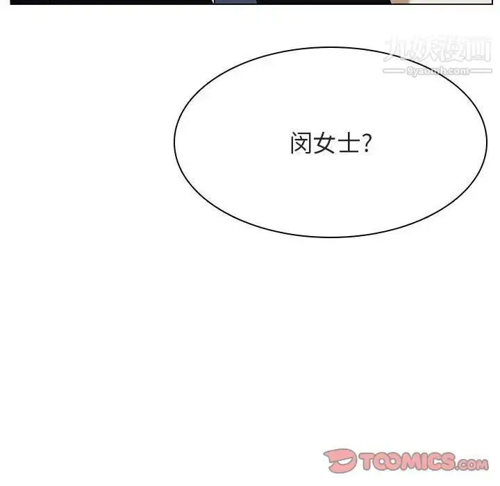 《与上司的密约》第49话图76