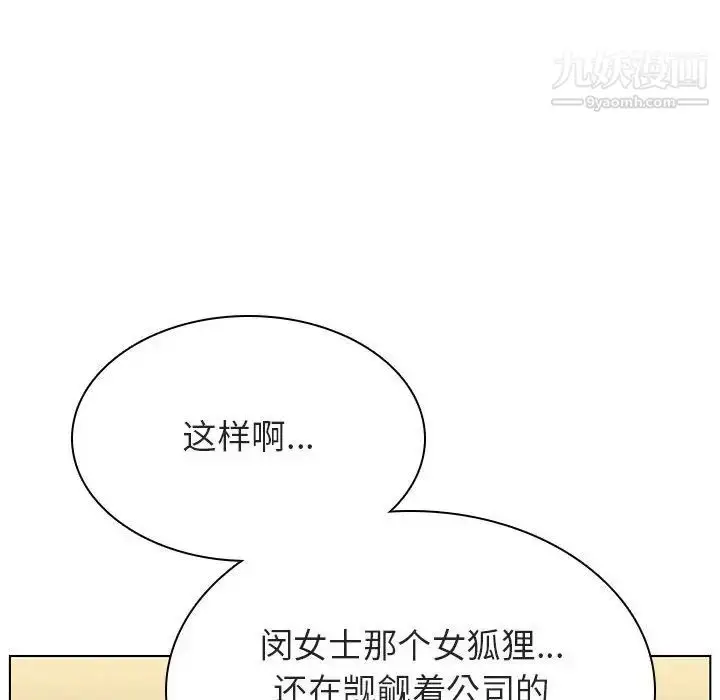《与上司的密约》第49话图77