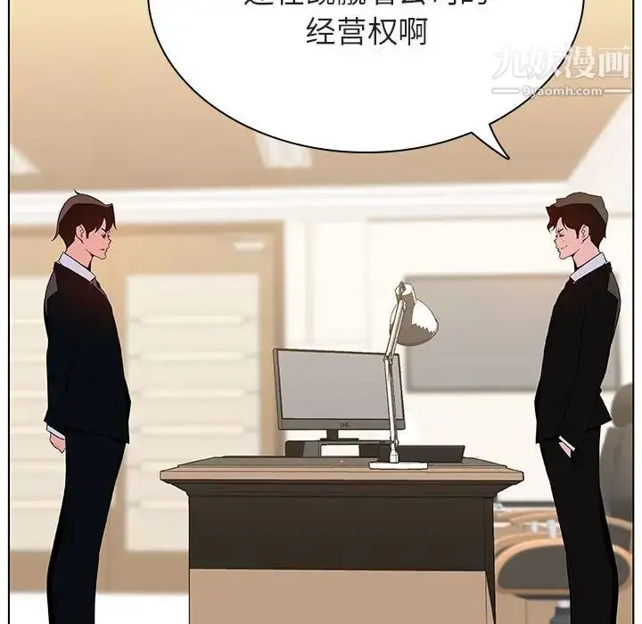 《与上司的密约》第49话图78