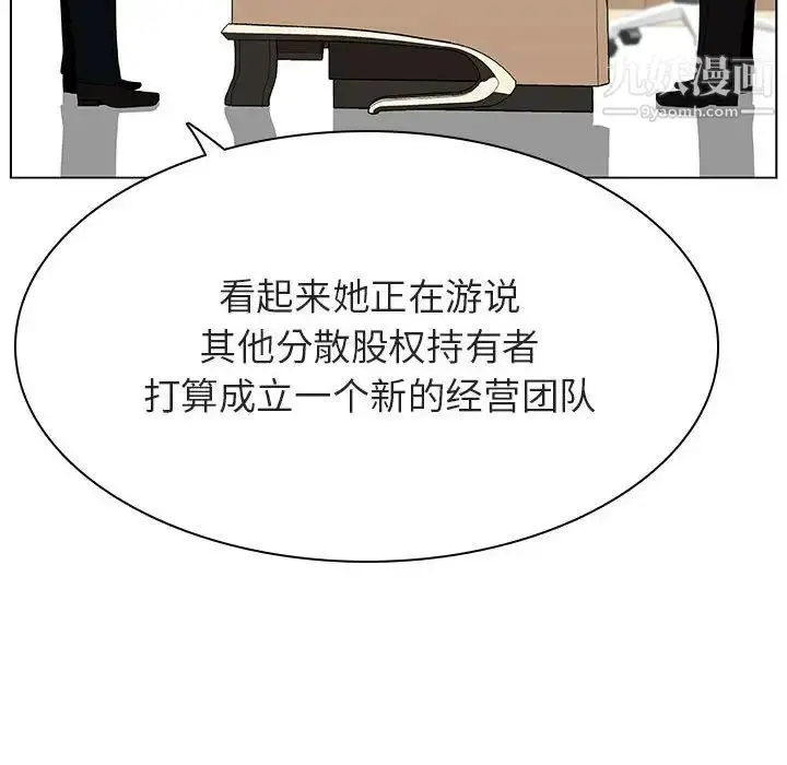 《与上司的密约》第49话图79