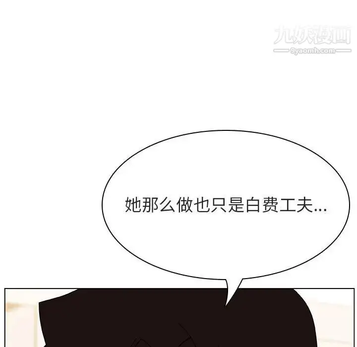 《与上司的密约》第49话图80
