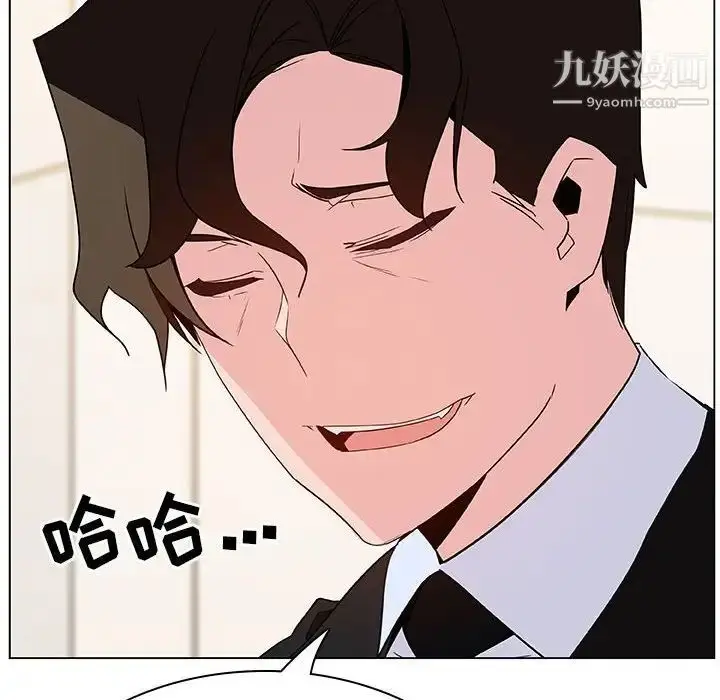 《与上司的密约》第49话图81