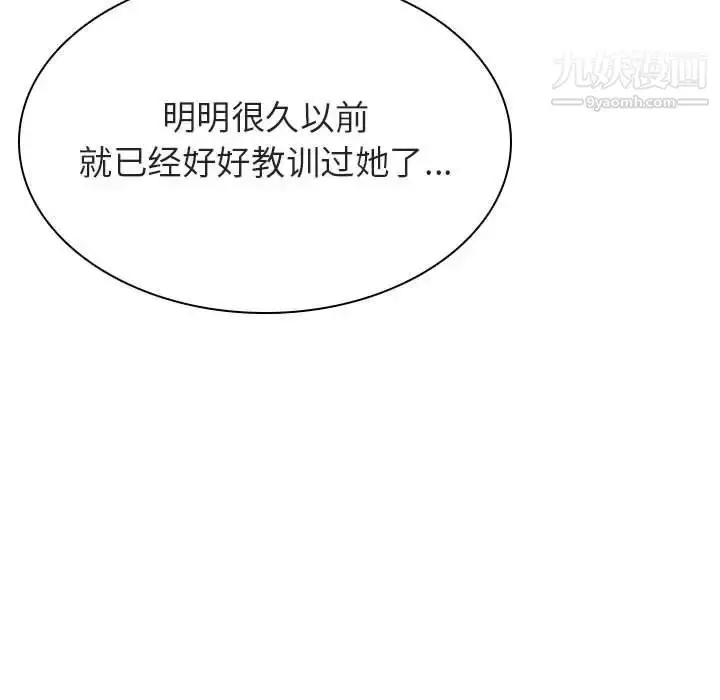 《与上司的密约》第49话图82