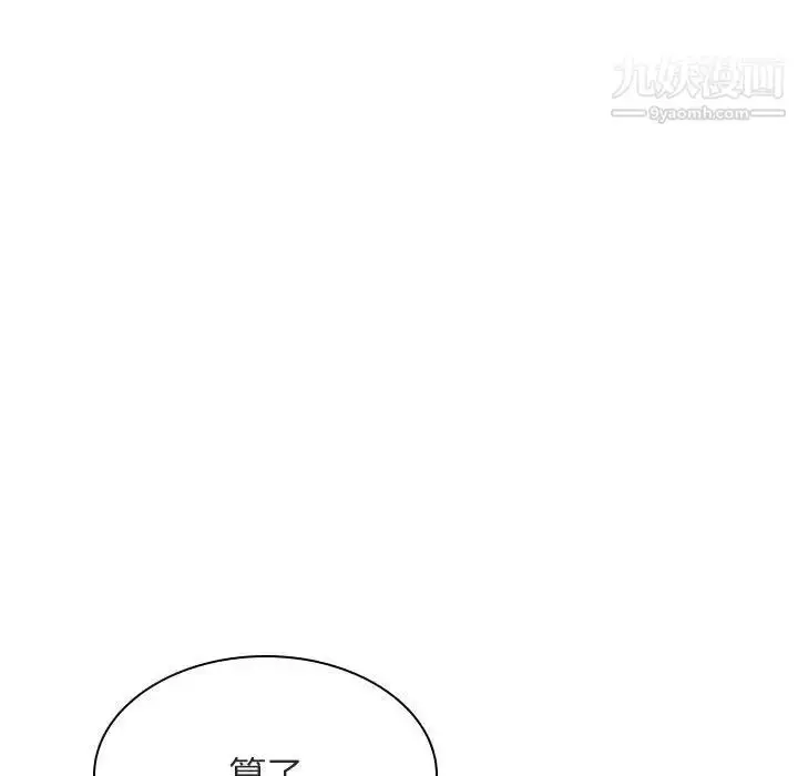 《与上司的密约》第49话图85