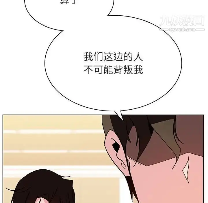 《与上司的密约》第49话图86