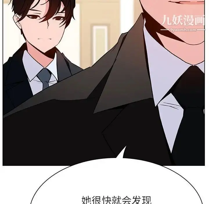《与上司的密约》第49话图87