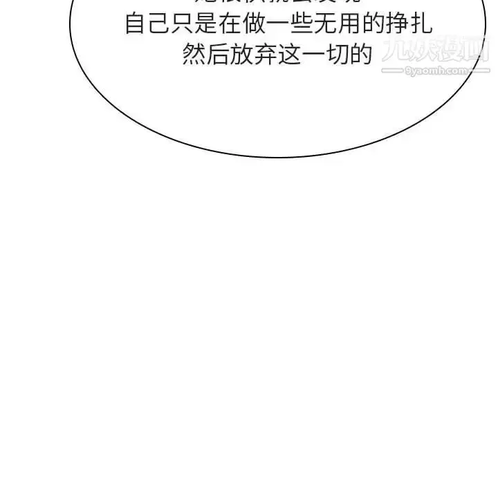 《与上司的密约》第49话图88