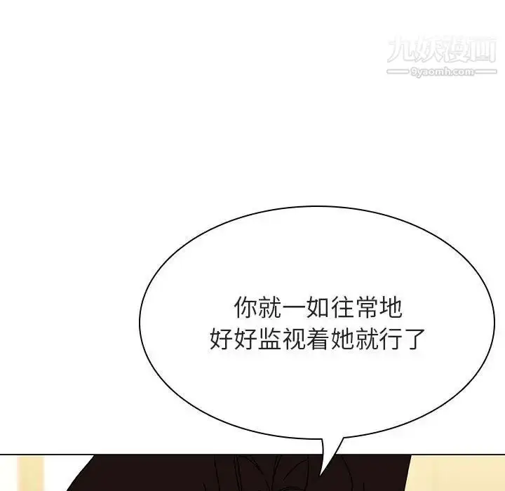 《与上司的密约》第49话图89