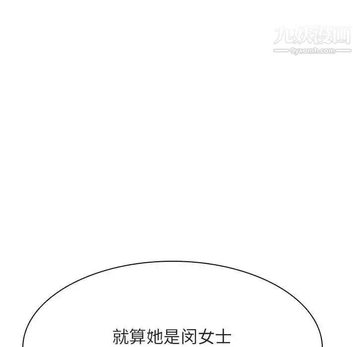 《与上司的密约》第49话图91