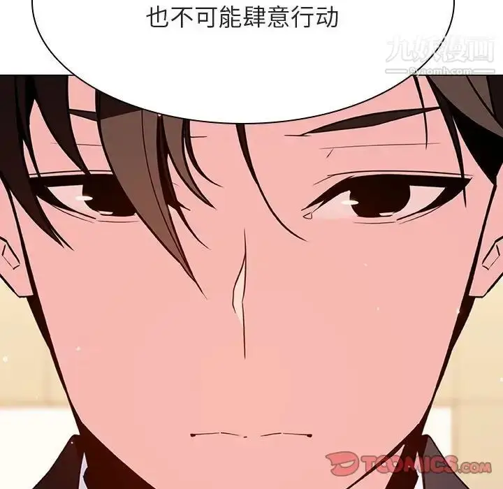 《与上司的密约》第49话图92
