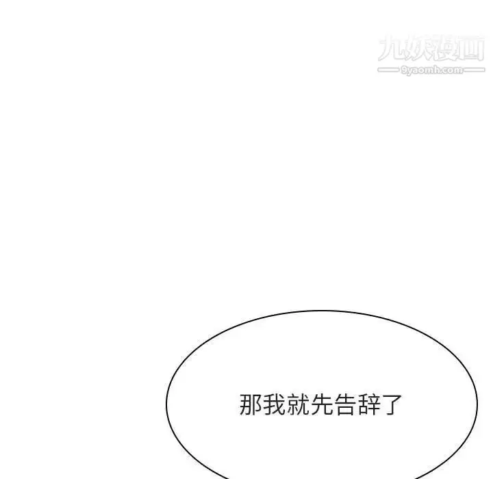 《与上司的密约》第49话图94