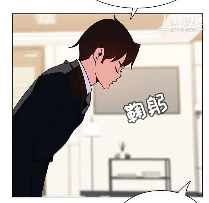 《与上司的密约》第49话图95