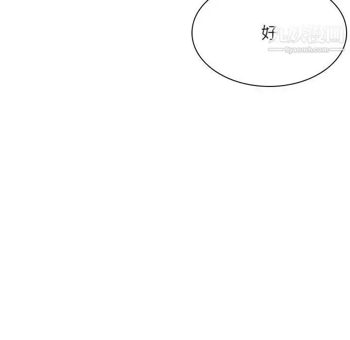 《与上司的密约》第49话图96