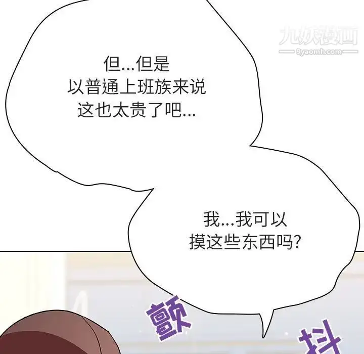 《与上司的密约》第44话图10