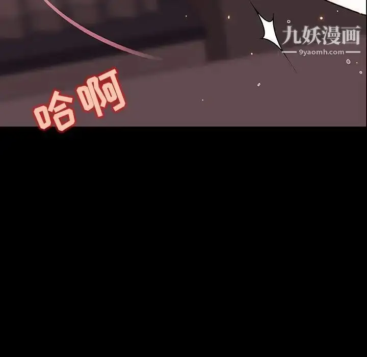 《与上司的密约》第44话图101
