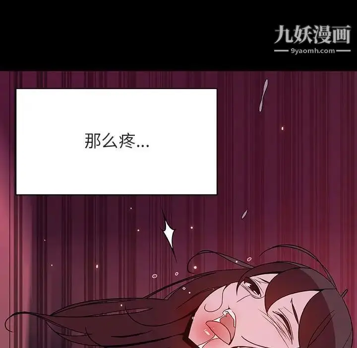 《与上司的密约》第44话图102