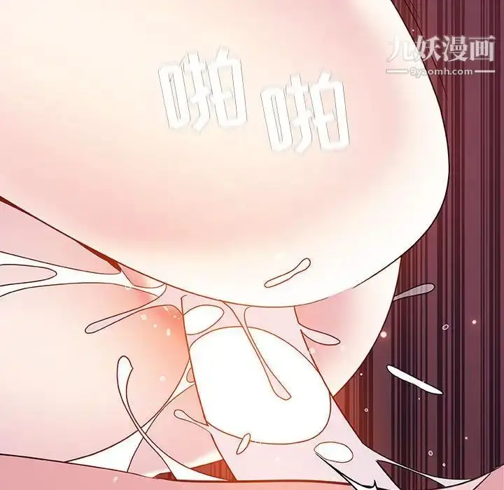 《与上司的密约》第44话图104