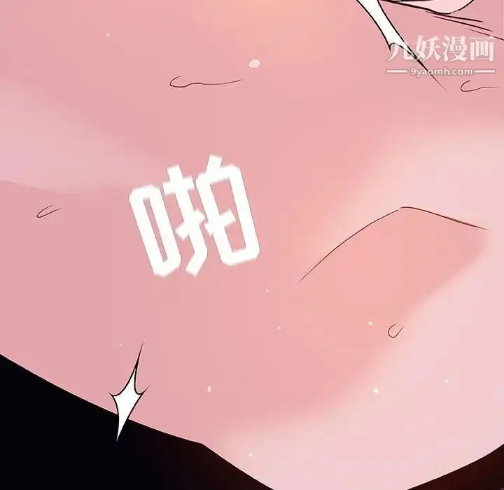 《与上司的密约》第44话图105