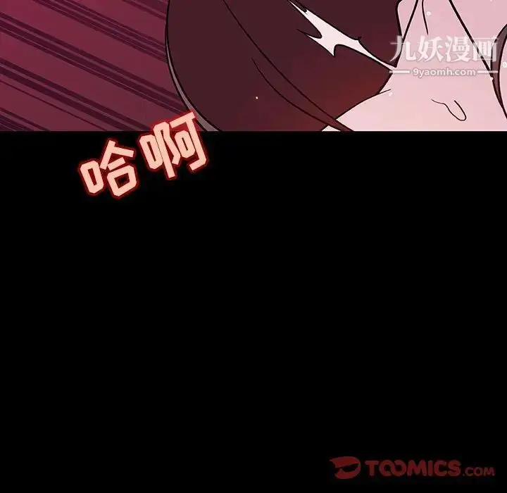 《与上司的密约》第44话图108